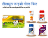 Teatasule Fibro Gold Kit
